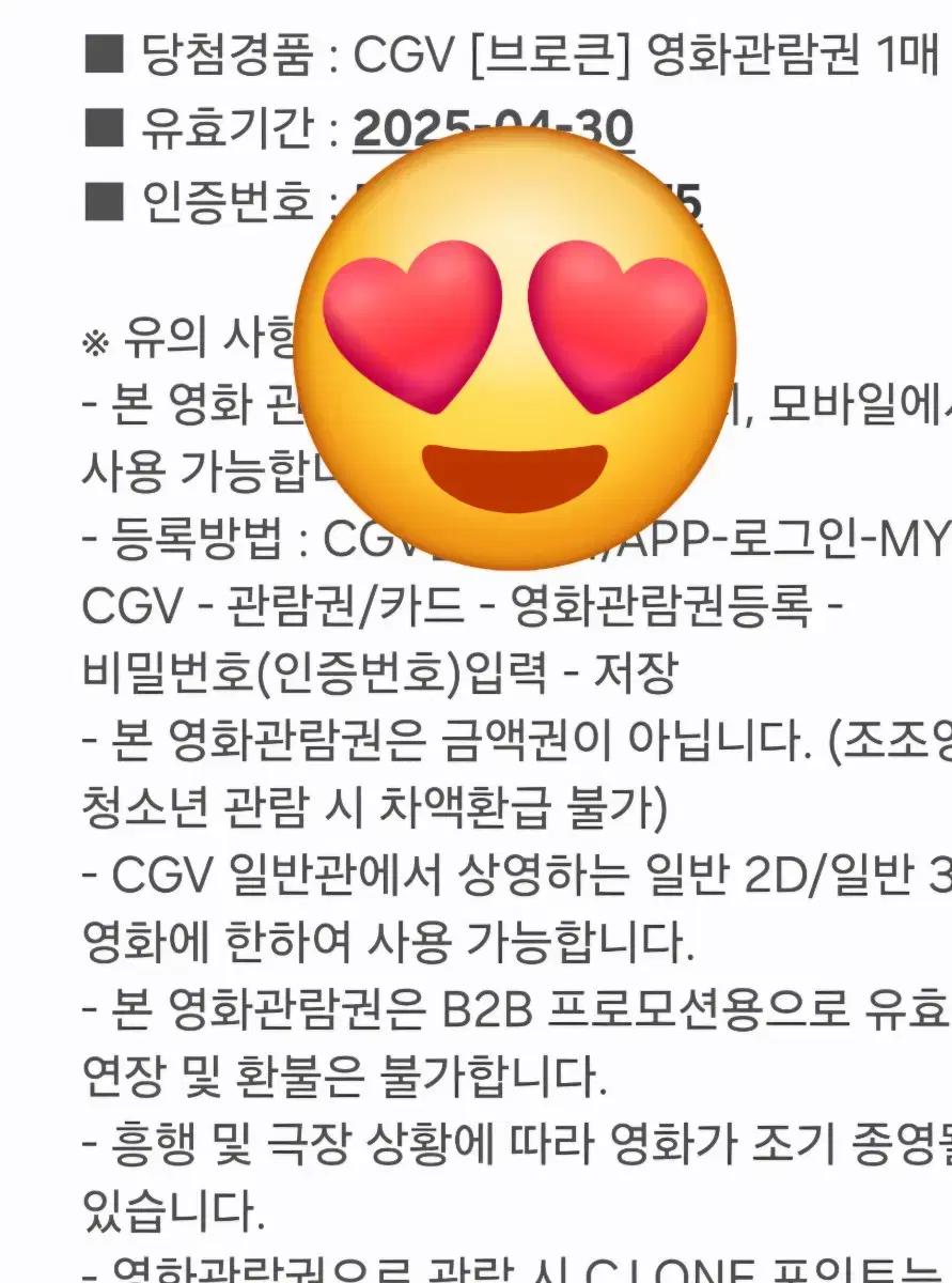 cgv브로큰 예매권 판매해요